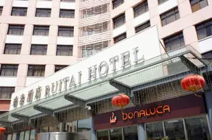 瑞泰酒店(上海虹橋店)Ruitai Hongqiao Hotel