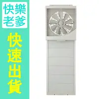 在飛比找樂天市場購物網優惠-【永用牌】MIT台灣製造10吋室內窗型吸排風扇(超薄不佔空間