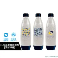 在飛比找蝦皮購物優惠-SodaStream 水滴型專用水瓶1L (清新檸檬) 水滴