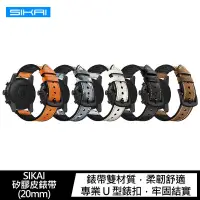 在飛比找有閑購物優惠-【愛瘋潮】SIKAI Amazfit GTS 2、Amazf