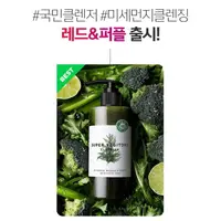 在飛比找蝦皮購物優惠-韓國 WB綠茶SUPER VEGITOKS洗面乳-300ml