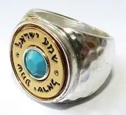 Hammered Gold & Silver Ring Kabbalah Hebrew Jewish Carved Turquoise Sz 8