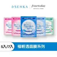 在飛比找蝦皮商城優惠-SENKA 專科 極輕透面膜 (特潤、亮澤、深層美白、緊緻美