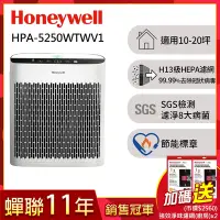 在飛比找Yahoo奇摩購物中心優惠-【強效淨味濾網組】美國Honeywell 淨味空氣清淨機 H