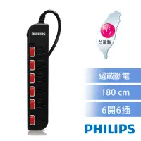 在飛比找博客來優惠-【PHILIPS 飛利浦】過載防護型 6開6插3孔延長線 (