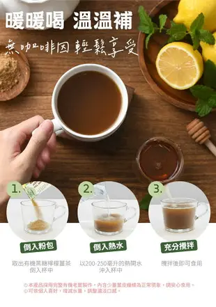 【米森 vilson】新品~85折↘有機黑糖檸檬薑茶(20g x8包/盒)**效期2025.04.05