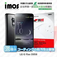 在飛比找Yahoo!奇摩拍賣優惠-【愛瘋潮】急件勿下 LG G Flex D958 iMOS 