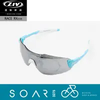 在飛比找蝦皮購物優惠-【SOAR3275】西進武嶺單車店/ZIV RACE RX運