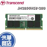 在飛比找蝦皮購物優惠-Transcend 創見 JM3200HSE-32G 32G