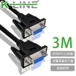 K-LINE RS232串口(交叉)DB9 TO DB9傳輸線 母對母/3M