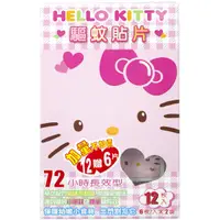 在飛比找蝦皮商城優惠-HELLO KITTY驅蚊貼片【康是美】