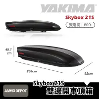 在飛比找蝦皮購物優惠-【彈藥庫】YAKIMA Skybox 21S  600L 雙