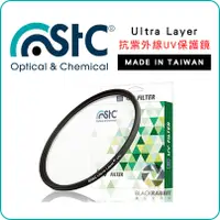 在飛比找蝦皮購物優惠-數位黑膠兔【 STC Ultra Layer UV保護鏡 3