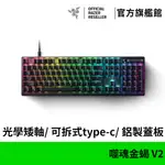 雷蛇RAZER 噬魂金蝎V2【紅軸】【英文】機械式RGB鍵盤