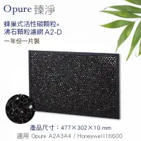 在飛比找博客來優惠-【Opure 臻淨】A2.A3.A4高效 抗敏HEPA空氣清