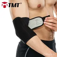 在飛比找蝦皮購物優惠-TMT運動護肘護臂男學生籃球網球護手肘關節防護胳膊套手臂套護