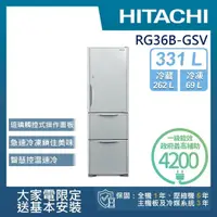 在飛比找momo購物網優惠-【HITACHI 日立】331L一級能效變頻三門冰箱(RG3