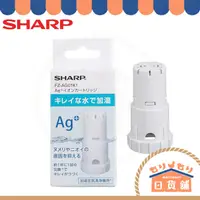 在飛比找蝦皮購物優惠-SHARP 夏普原廠 FZ-AG01K1 Ag+銀離子 濾心