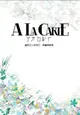 [Mu’s 同人誌代購] [ななしのナガレ (type-A)] A LA CARTE (刀劍亂舞)