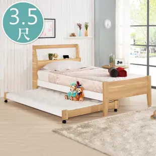 【BODEN】貝爾3.5尺單人子母床架組合-3.5尺床架+3.5尺子床(不含床墊)