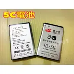 <<滿200出貨>>BL-5C 3.7V 捷力特通用鋰電池 手機電池 插卡音箱專用充電電池 #音箱配件#5C電池鋰電池#