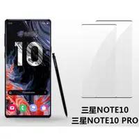 在飛比找蝦皮購物優惠-三星 Note10 滿版玻璃 不頂殼 不頂皮套 Note10