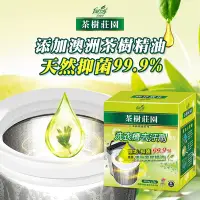 在飛比找Yahoo奇摩購物中心優惠-【茶樹莊園】茶樹洗衣槽去汙劑-250g*3包/盒