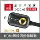 (24H出貨) 一年保固！ SmartCast HDMI 無線同步 手機 傳輸器 電視棒 i13 AnyCast Chromecast 『無名』 Q10102