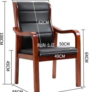 下殺 椅子實木四腳扶手靠背牛皮真皮椅會議室專用會議椅棋牌麻將老人椅