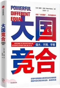 在飛比找三民網路書店優惠-大國競合（簡體書）