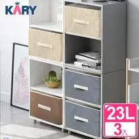 在飛比找momo購物網優惠-【KARY】3入三層櫃適用日式可摺疊收納箱(加贈卡通折疊洗衣