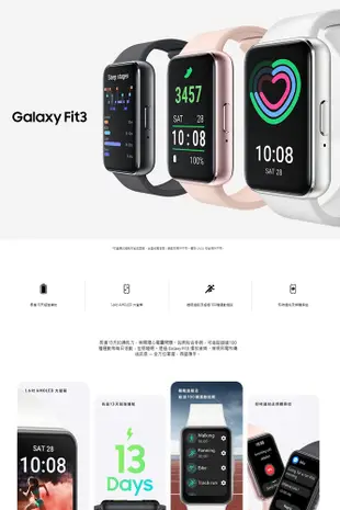 三星 Samsung Fit 3 SM-R390 智慧手環 運動腕錶 5 ATM防水等級 13天續航 (7.4折)