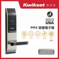 在飛比找momo購物網優惠-【Kwikset 凱特安】PMX多合一電子門鎖 含原廠基本安