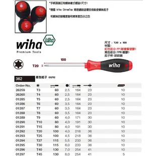 德國Wiha 通用型 星型起子 362 T20x100 (01292) 星型螺絲起子 工業 機台 精密起子 電子材料