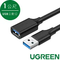 在飛比找Yahoo奇摩購物中心優惠-綠聯 USB 2.0A公對A母鍍鎳成型款 圓線 黑色 (1公