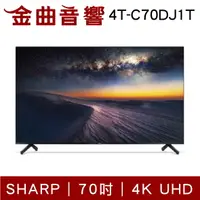 在飛比找樂天市場購物網優惠-SHARP 夏普 4T-C70DJ1T 70吋 4K UHD