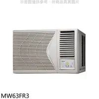 在飛比找神腦生活優惠-東元【MW63FR3】定頻窗型冷氣10坪右吹(含標準安裝)