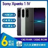 在飛比找遠傳friDay購物精選優惠-(福利品)索尼 Sony Xperia 1 IV (12G/