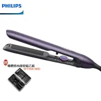 在飛比找露天拍賣優惠-【大王家電館】【現貨+贈尊爵時尚修容組】PHILIPS BH