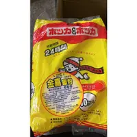 在飛比找蝦皮購物優惠-全新 日本暖暖包 有了這一包再也不怕冷冷的 日本金喜 菊之友