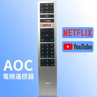 在飛比找蝦皮購物優惠-【現貨】AOC電視紅外線遙控器 RC4183906/01 帶