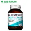 BLACKMORES 澳佳寶 DHA精粹濃縮深海魚油 60粒/瓶 大樹