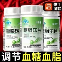 在飛比找蝦皮購物優惠-【正品保證】李時珍祖醫堂 糖脂樂片化糖濃縮草本降糖草本配方