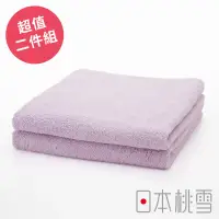 在飛比找博客來優惠-日本桃雪【飯店毛巾】超值兩件組共18色- 薰衣草紫 | 鈴木