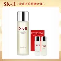 在飛比找PChome24h購物優惠-SK-II 青春露護膚限定組