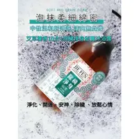 在飛比找蝦皮購物優惠-潔芬Jie Fen艾草檀香10合1除穢淨身秘寶沐浴露 淨化開