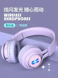在飛比找露天拍賣優惠-耳機Sony/索尼無線藍牙耳機頭戴式耳麥氛圍燈運動電腦有線網