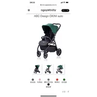 在飛比找蝦皮購物優惠-9成新 ABC Design OKINI auto 嬰兒推車
