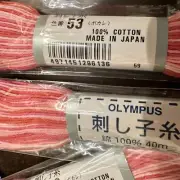 Olympus # 53 pink/white Japanese sashiko thread 4 SKEINS