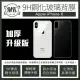 【MK馬克】Apple iPhoneX 5.8吋 9H鋼化玻璃背膜背貼